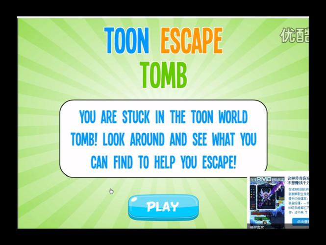 图恩陵墓逃脱手游下载_图恩陵墓逃脱官网下载_手机安卓苹果app