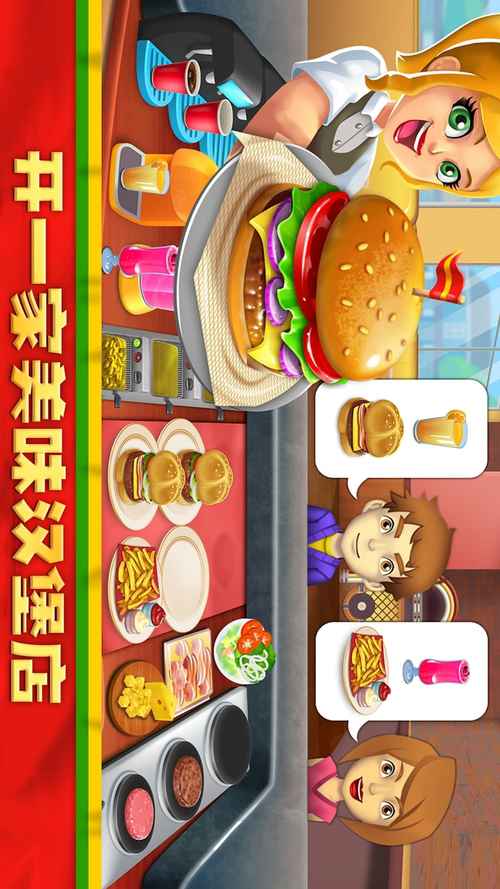 图形吃汉堡游戏下载_图形吃汉堡官网下载_手机安卓苹果app