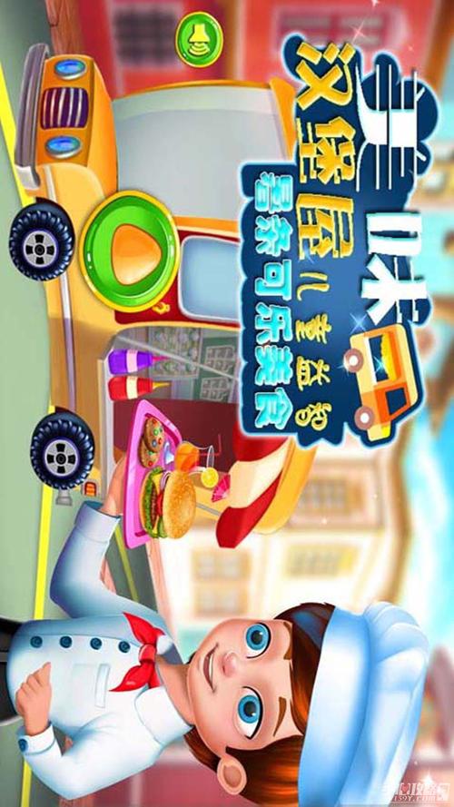 图形吃汉堡游戏下载_图形吃汉堡官网下载_手机安卓苹果app