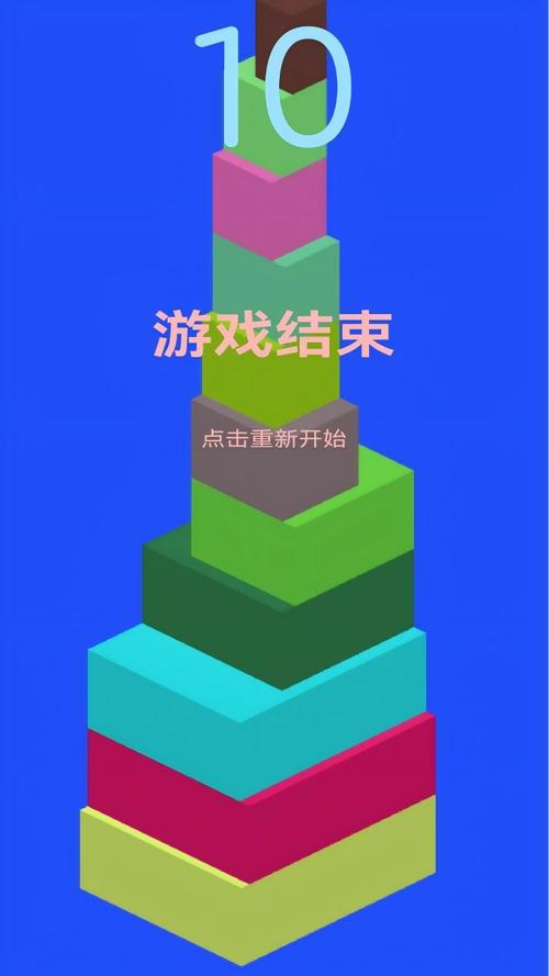 图形叠叠乐手游下载_图形叠叠乐官网下载_手机安卓苹果app
