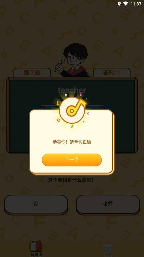 图形单词大挑战手游下载_图形单词大挑战官网下载_手机安卓苹果app