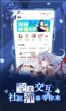 爱看漫画软件免费版下载_爱看漫画软件免费版ios版下载