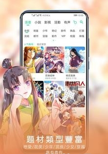 爱看漫画安卓下载版_爱看漫画安卓下载版官网版