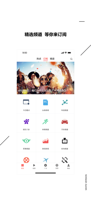 ZAKER客户端手机版下载