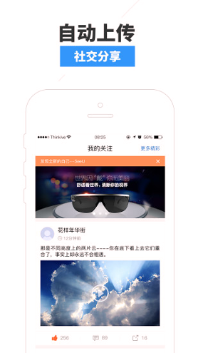 weseeing手机版下载_weseeing安卓版下载