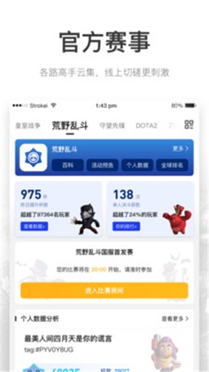 v竞技手机版下载_v竞技安卓版下载