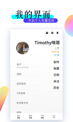 VIVA畅读安卓版下载_VIVA畅读官方版下载