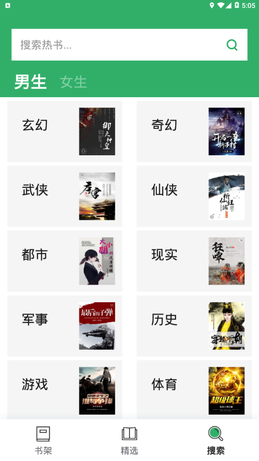 TXT全本免费小说全集手机版下载_TXT全本免费小说全集安卓版下载