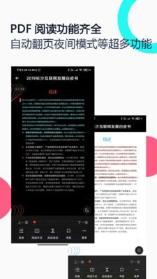 PDF全能王手机版下载_PDF全能王安卓版下载