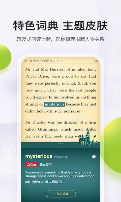 Shanbay阅读手机版下载_Shanbay阅读安卓ios版下载