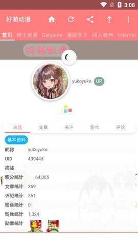 nicemoe动漫app下载_nicemoe动漫app苹果版下载