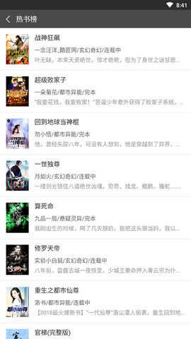 Legado阅读手机版下载