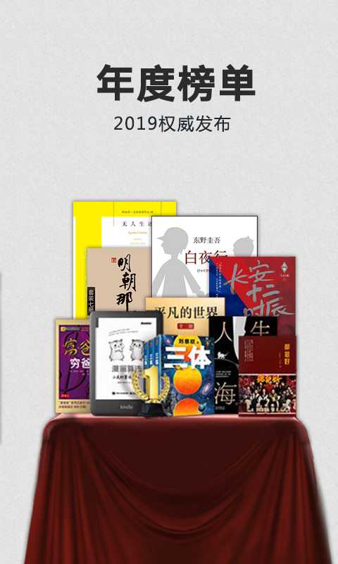 Kindle阅读手机版下载_Kindle阅读安卓版下载