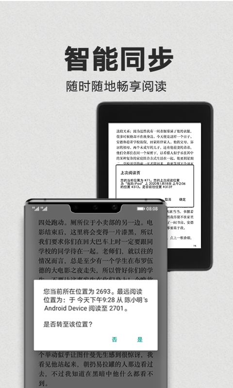 Kindle手机版下载_Kindle安卓版下载