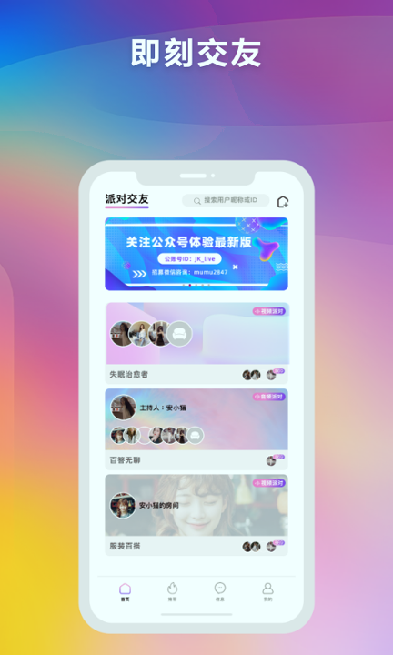 JKlive手机版下载_JKlive安卓版下载