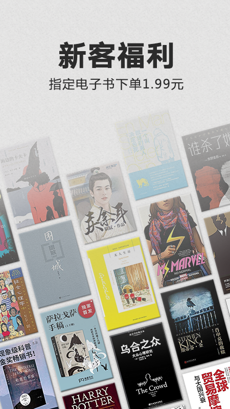 Kindle安卓版下载_Kindle最新版下载