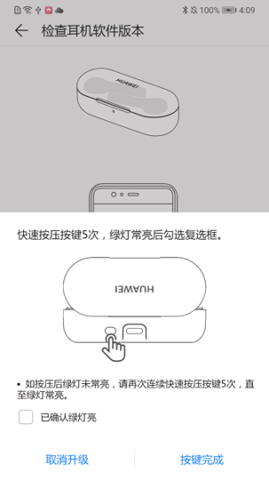 FreeBuds悦享安卓版下载_FreeBuds悦享最新app下载