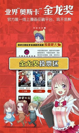 cos动漫岛安卓版下载_cos动漫岛官方版下载