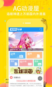 AG动漫屋手机版下载_AG动漫屋安卓版下载