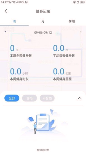 AI体育官方版app下载_AI体育安卓版下载