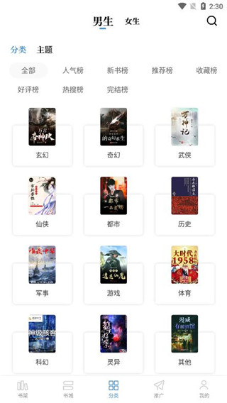 abc小说手机版下载_abc小说安卓版下载