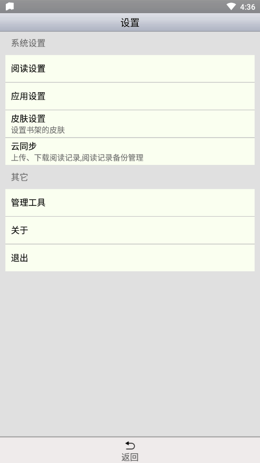 aa小说阅读器下载_aa小说阅读器官网版下载