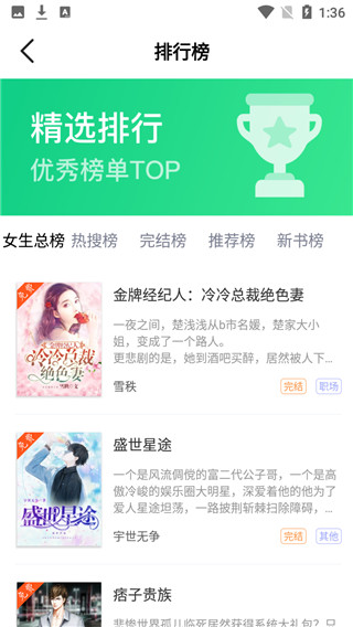 999小说手机版下载_999小说安卓版下载