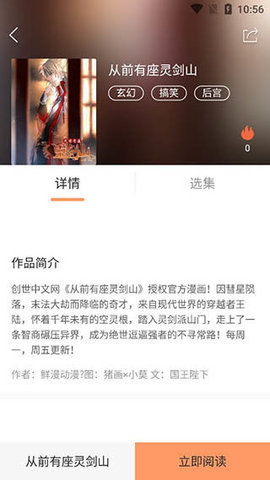 68漫画下载_68漫画安卓版下载