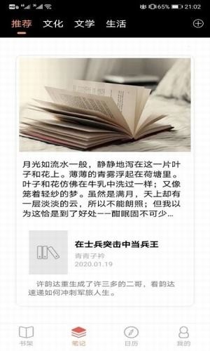 66看书下载_66看书ios版下载