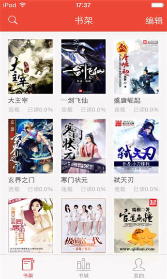 51小说阅读器手机版下载