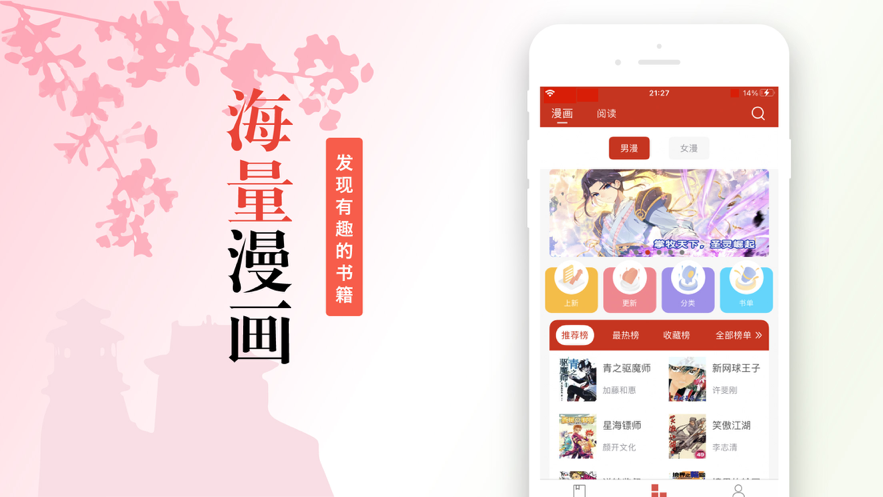 36漫画app无广告纯净版下载