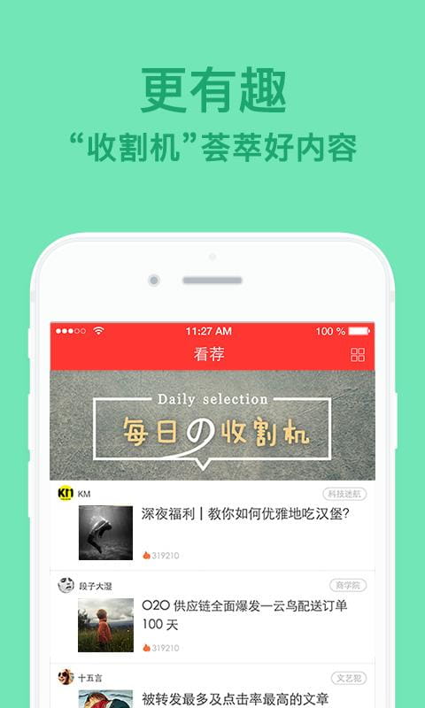 21CN新闻安卓版下载_21CN新闻手机版app下载