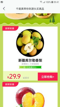 1县1特手机版下载_1县1特安卓版下载