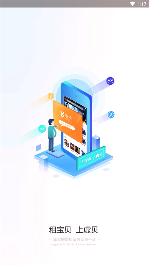 租号玩客手机版下载_租号玩客安卓版下载