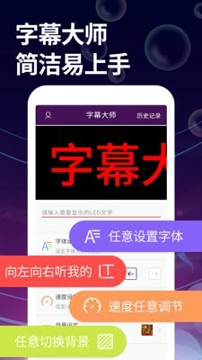 字幕大师手机版下载