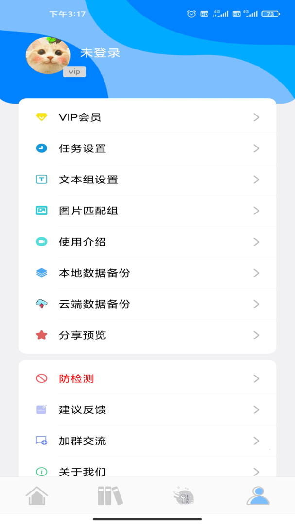 自动点击工具手机版下载_自动点击工具安卓版下载