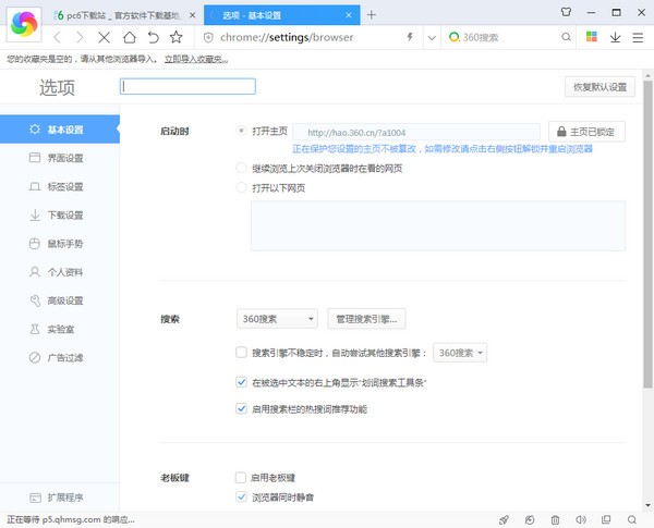 紫鸟超级浏览器手机版下载