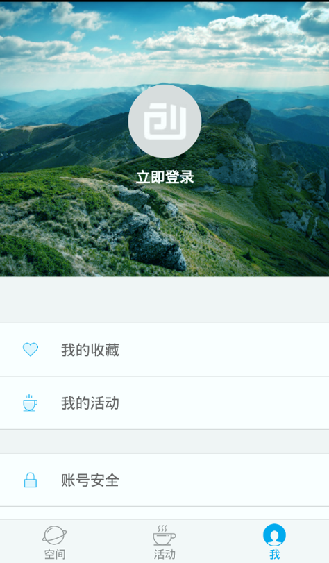 众创空间安卓版下载_众创空间最新版下载