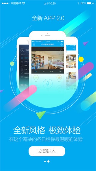 中兴智能家居手机版下载