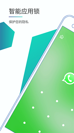 智能应用锁手机版下载_智能应用锁安卓版下载