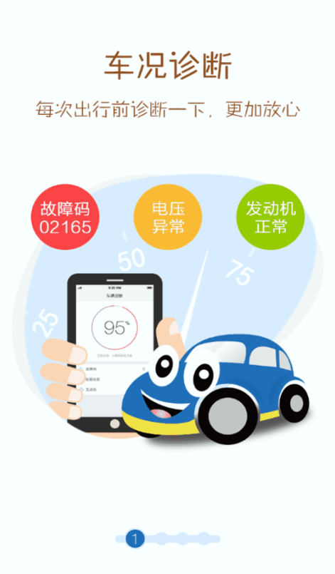 智驾行手机版下载_智驾行安卓版下载