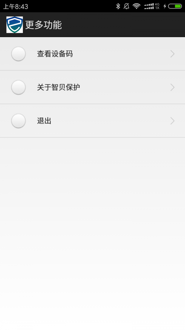 智贝保护最新版app下载_智贝保护安卓版下载