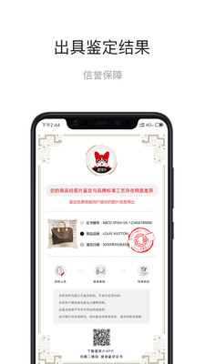 值哆少手机版下载_值哆少安卓版下载