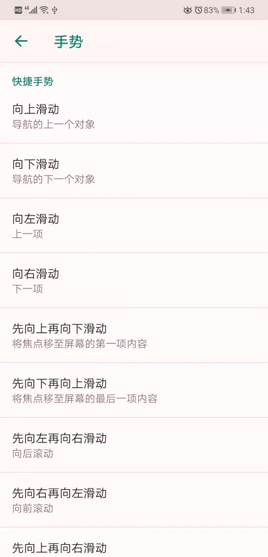 知了读屏手机版下载_知了读屏安卓版下载