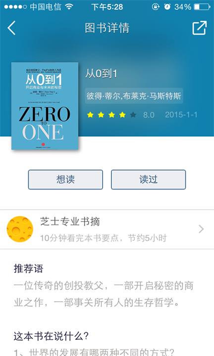 芝士手机版下载