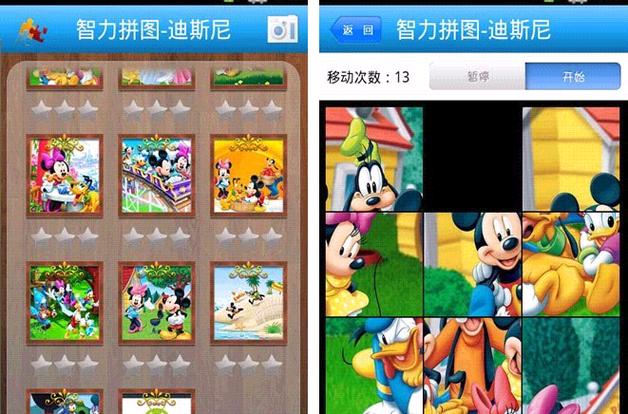 图层拼图手游下载_图层拼图官网下载_手机安卓苹果app