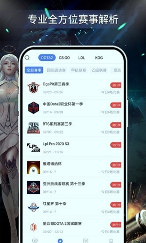 掌上电竞手机版下载_掌上电竞安卓版下载