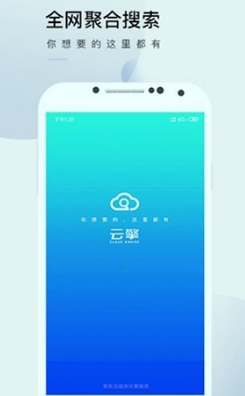 云擎手机版下载_云擎安卓版下载