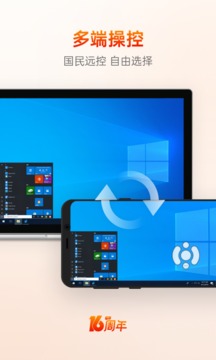 远程开关机正式版app下载_远程开关机安卓版下载