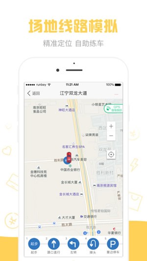 元贝教练手机版下载